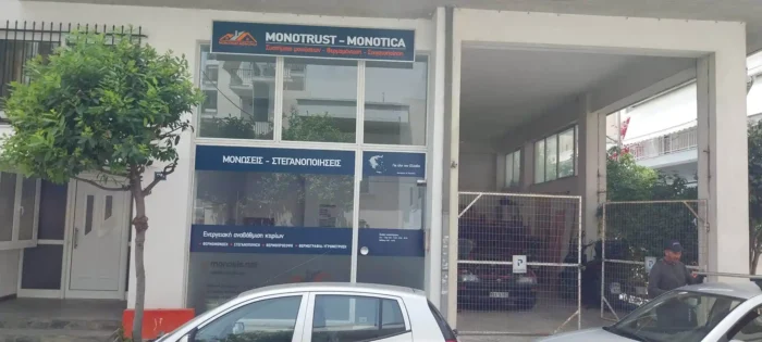 Υποκατάστημα στον Βύρωνα