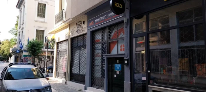 Υποκατάστημα Αθήνα