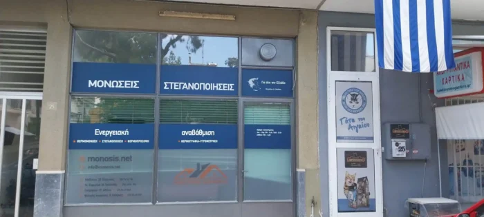 Υποκατάστημα Χαλανδρίου